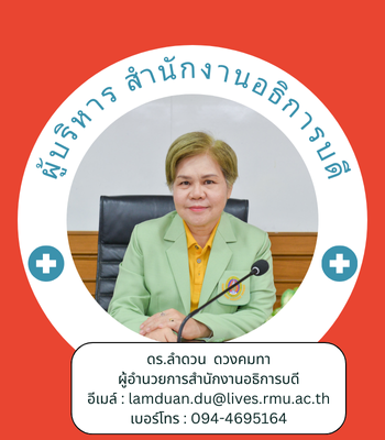 กรรมการบริหาร 1