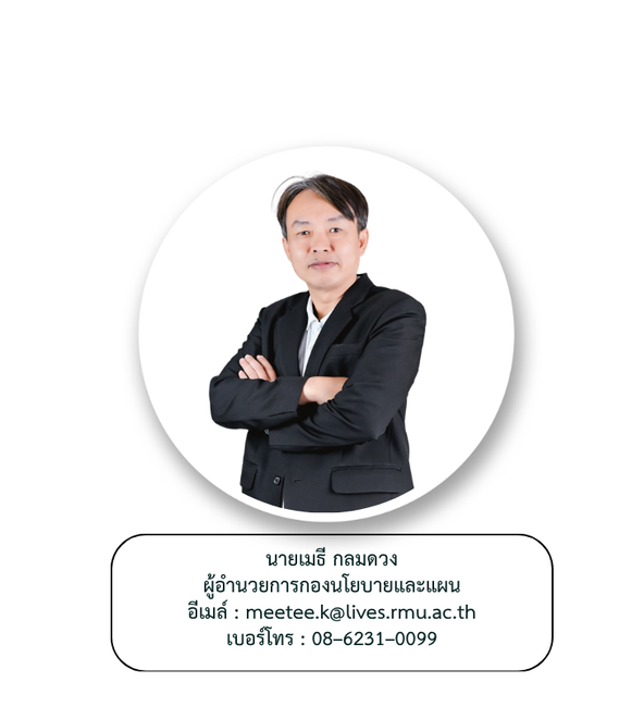 กรรมการบริหาร 1