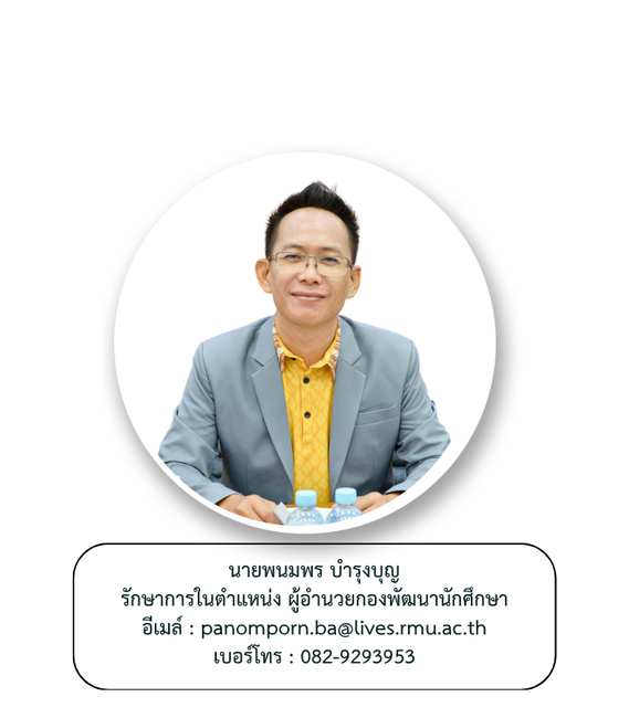 กรรมการบริหาร 1
