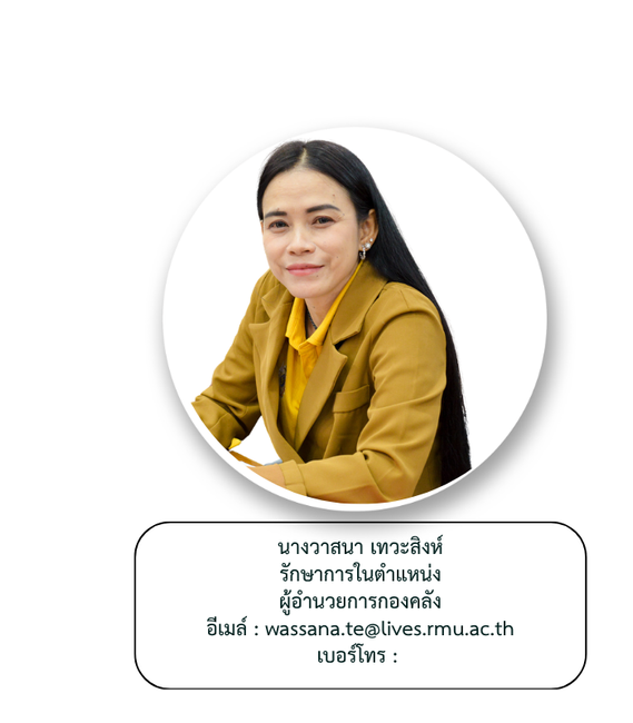 กรรมการบริหาร 1