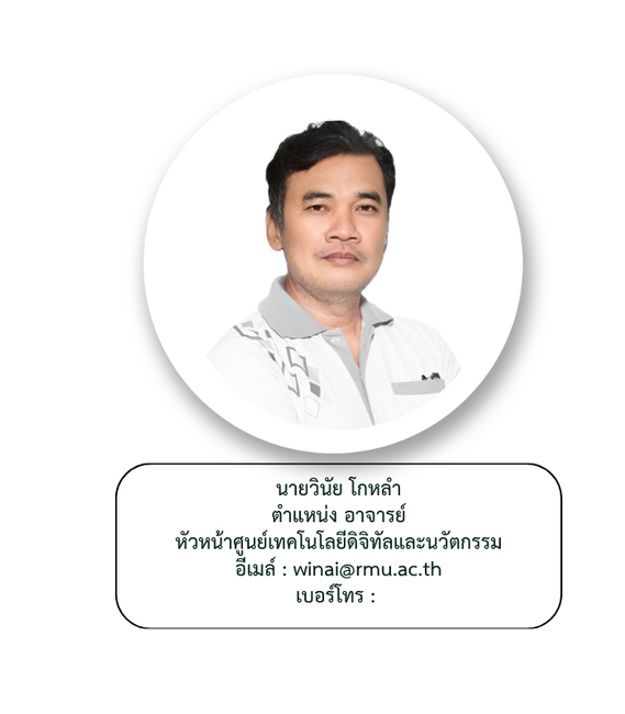 กรรมการบริหาร 1
