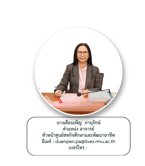 กรรมการบริหาร 1