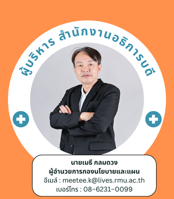 กรรมการบริหาร 1