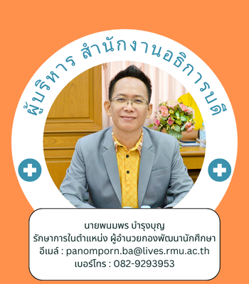 กรรมการบริหาร 1