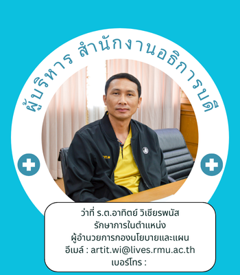 กรรมการบริหาร 1