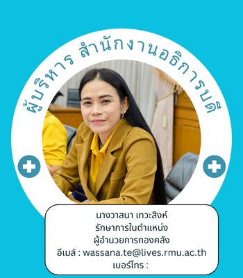 กรรมการบริหาร 1