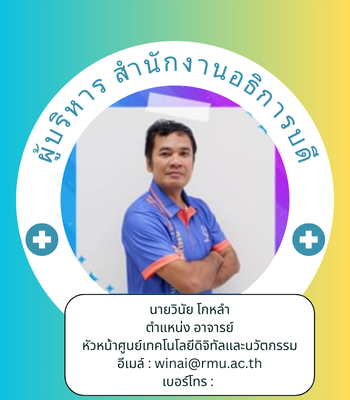 กรรมการบริหาร 1