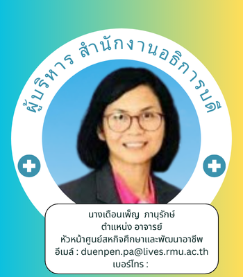 กรรมการบริหาร 1